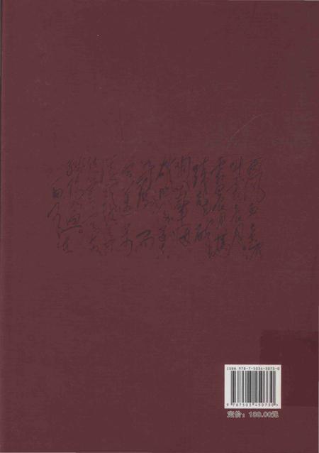 《娄山关志》.pdf电子版_贵州省志插图2