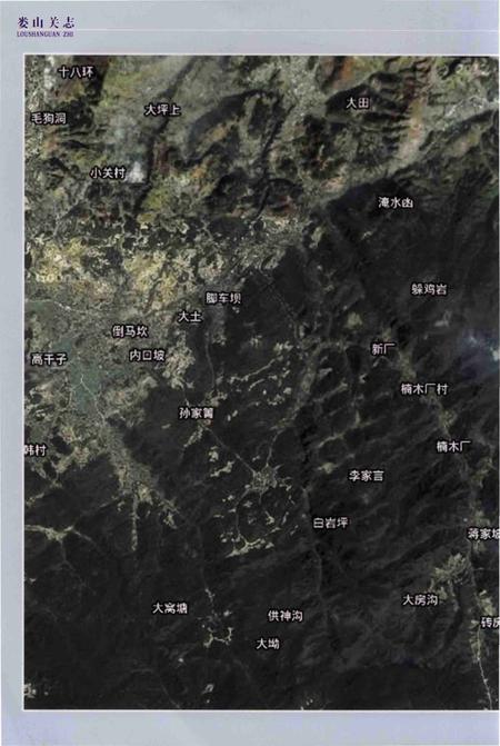 《娄山关志》.pdf电子版_贵州省志插图5