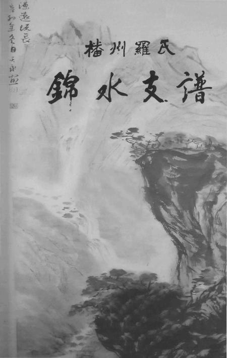 《遵义市风俗志》.pdf电子版_贵州省志插图1