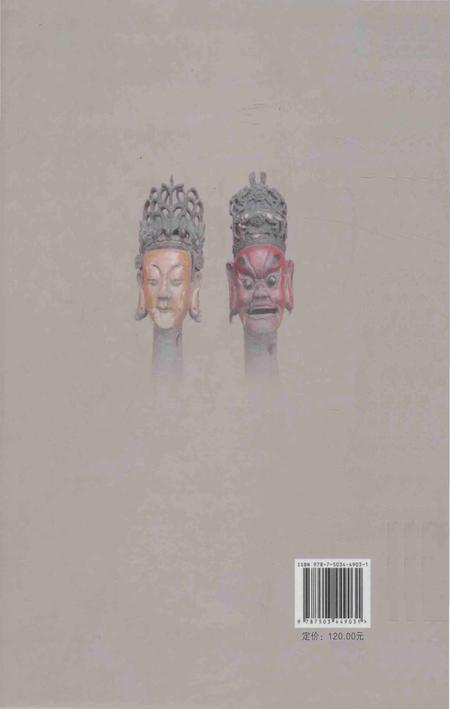 《遵义市风俗志》.pdf电子版_贵州省志插图2