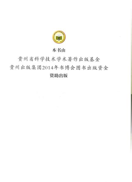 《贵州大学馆藏昆虫（头喙类）模式标本图志》.pdf电子版_贵州省志插图4