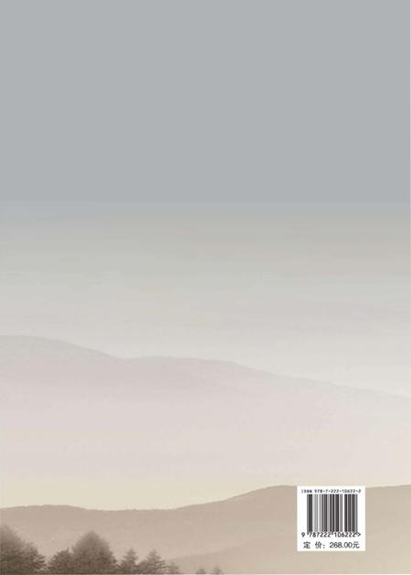 《榕江县林业志 1662-2010》.pdf电子版_贵州省志插图2