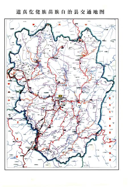 《道真仡佬族苗族自治县交通志（1995-2006）》.pdf电子版_贵州省志插图4