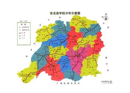 《安龙县教育志(1993-2013)》.pdf电子版_贵州省志插图4