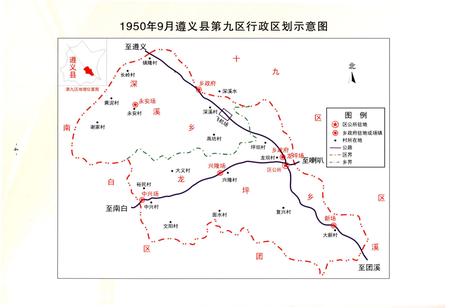 《遵义县龙坪镇志》.pdf电子版_贵州省志插图4