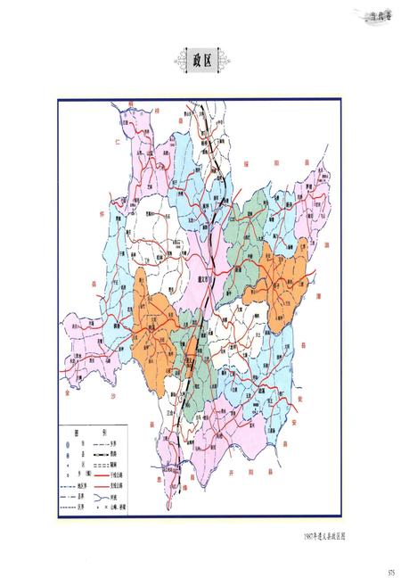 《遵义县图志》.pdf电子版_贵州省志插图5