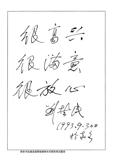 《赤天化志》.pdf电子版_贵州省志插图4