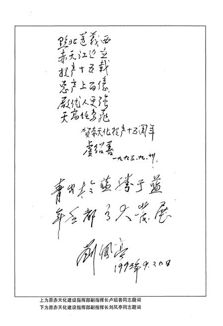 《赤天化志》.pdf电子版_贵州省志插图5