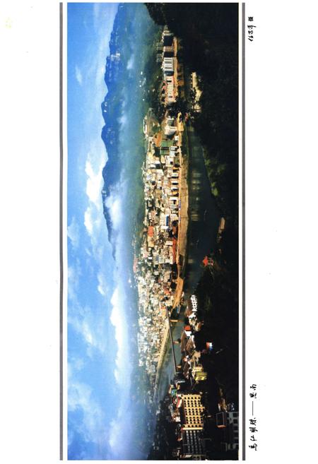 《思南县人民代表大会志》.pdf电子版_贵州省志插图3