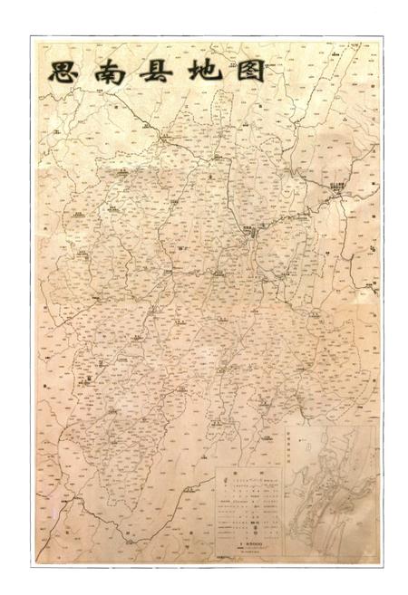 《思南县人民代表大会志》.pdf电子版_贵州省志插图4