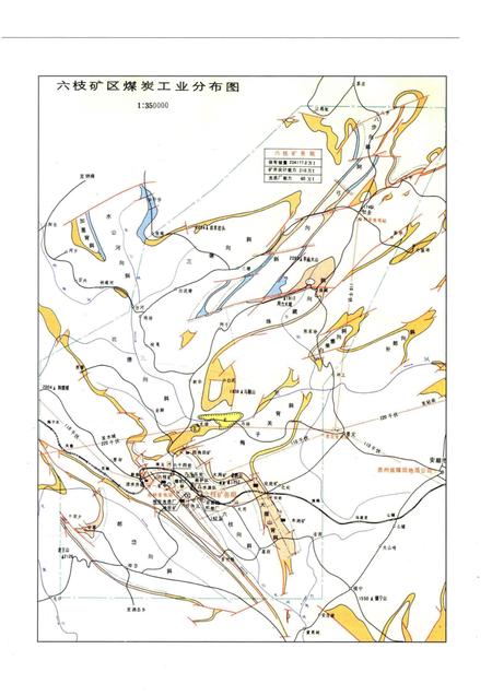 《六盘水三线建设志》.pdf电子版_贵州省志插图5 《六盘水三线建设志》.pdf电子版_贵州省志插图5