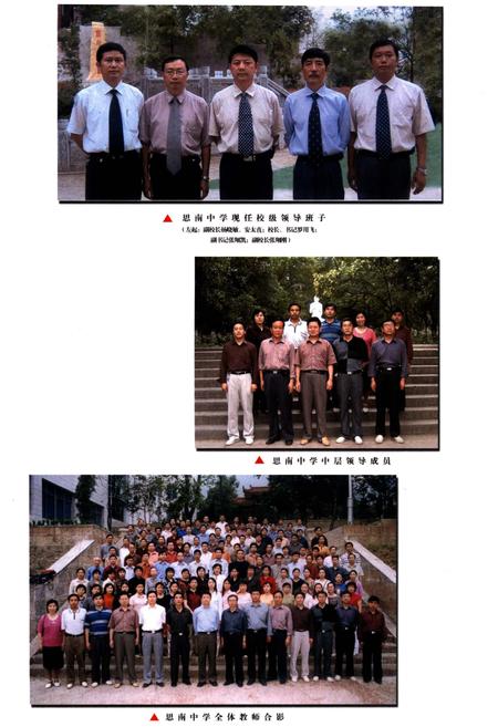 《思南中学志》.pdf电子版_贵州省志插图3