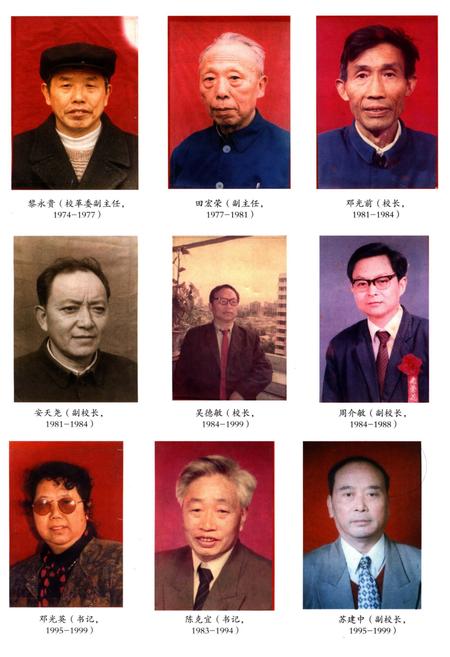 《思南中学志》.pdf电子版_贵州省志插图5