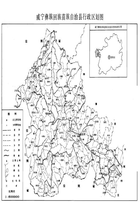 《威宁彝族回族苗族自治县概况》.pdf电子版_贵州省志插图3 《威宁彝族回族苗族自治县概况》.pdf电子版_贵州省志插图3