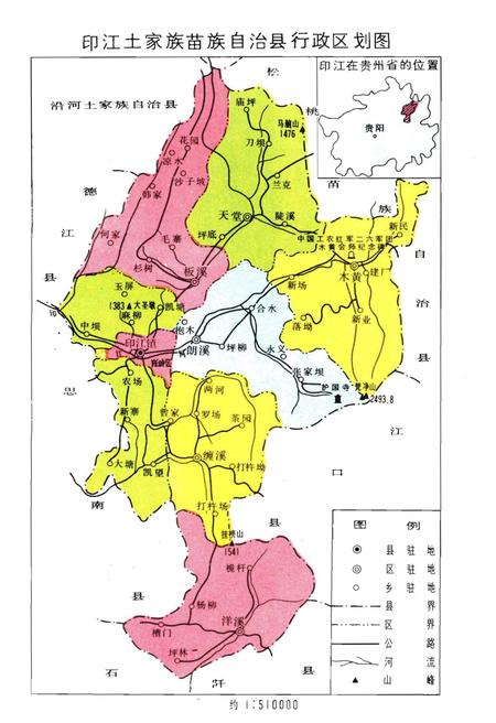 《印江土家族苗族自治县概况》.pdf电子版_贵州省志插图3