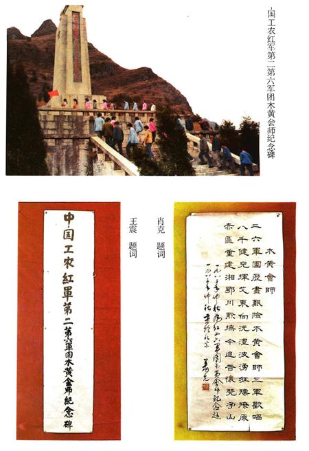 《印江土家族苗族自治县概况》.pdf电子版_贵州省志插图5