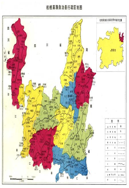 《松桃苗族自治县概况》.pdf电子版_贵州省志插图3
