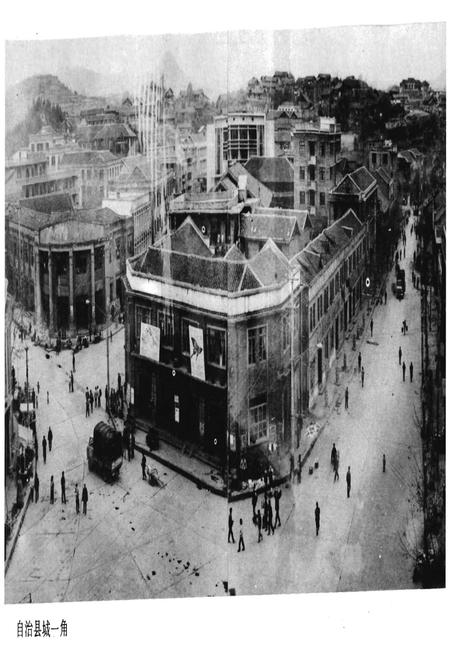 《松桃苗族自治县概况》.pdf电子版_贵州省志插图4