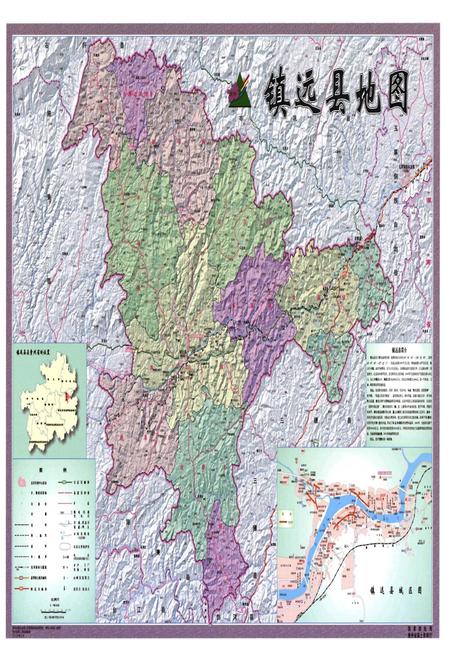 《镇远县志1987-2010(上册)》.pdf电子版_贵州省志插图3