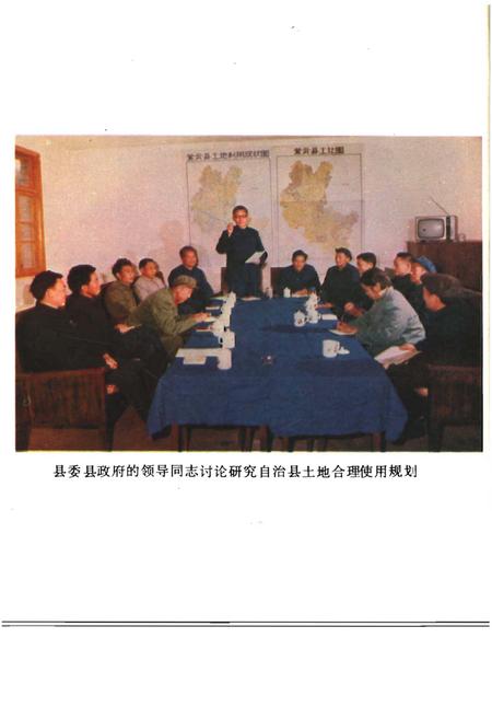 《紫云苗族布依族自治县概况》.pdf电子版_贵州省志插图5 《紫云苗族布依族自治县概况》.pdf电子版_贵州省志插图5