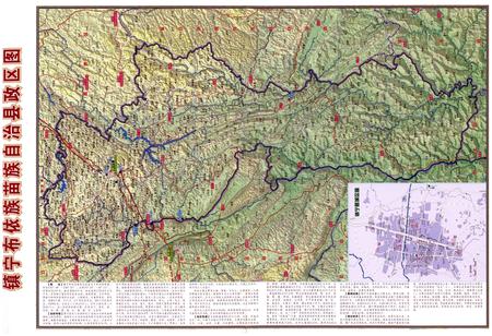 《镇宁布依族苗族自治县民族志》.pdf电子版_贵州省志插图3 《镇宁布依族苗族自治县民族志》.pdf电子版_贵州省志插图3