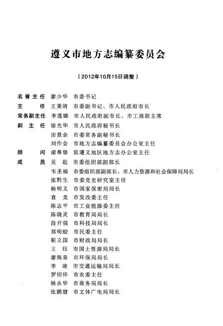 《务川方言志》.pdf电子版_贵州省志插图3 《务川方言志》.pdf电子版_贵州省志插图3