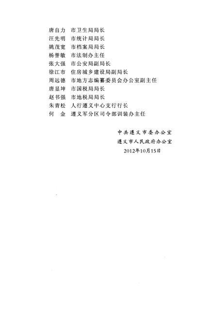 《务川方言志》.pdf电子版_贵州省志插图4 《务川方言志》.pdf电子版_贵州省志插图4