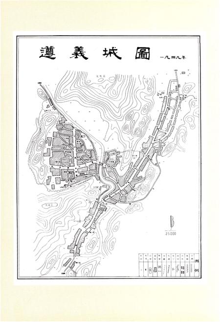 《遵义县志 国土资源志1978-2007》.pdf电子版_贵州省志预览图4