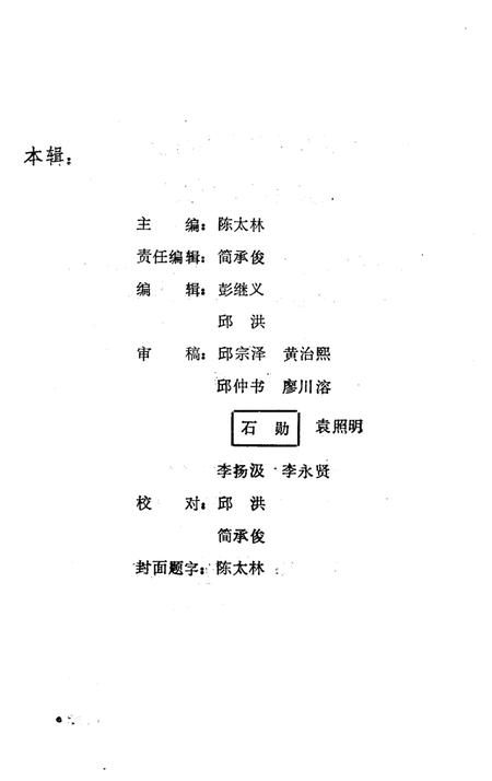 《正安文史资料 第九辑》.pdf电子版_贵州省志插图3