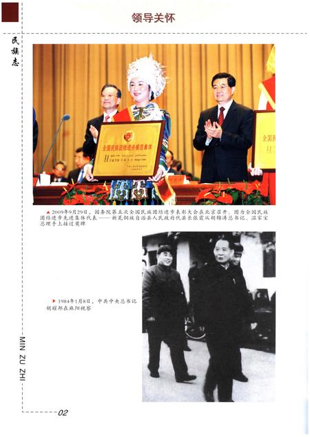 《怀化市民族志》.pdf电子版_贵州省志插图4