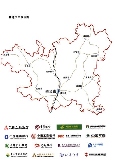 《遵义市金融志1996-2007》.pdf电子版_贵州省志插图5 《遵义市金融志1996-2007》.pdf电子版_贵州省志插图5