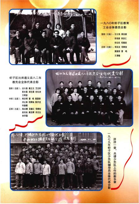 《遵义县虾子镇教育志 1907-2006》.pdf电子版_贵州省志插图3 《遵义县虾子镇教育志 1907-2006》.pdf电子版_贵州省志插图3