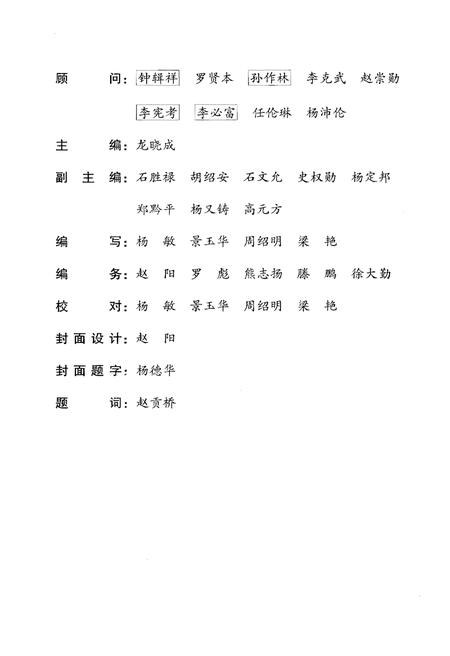 《石阡财政志》.pdf电子版_贵州省志插图2 《石阡财政志》.pdf电子版_贵州省志插图2