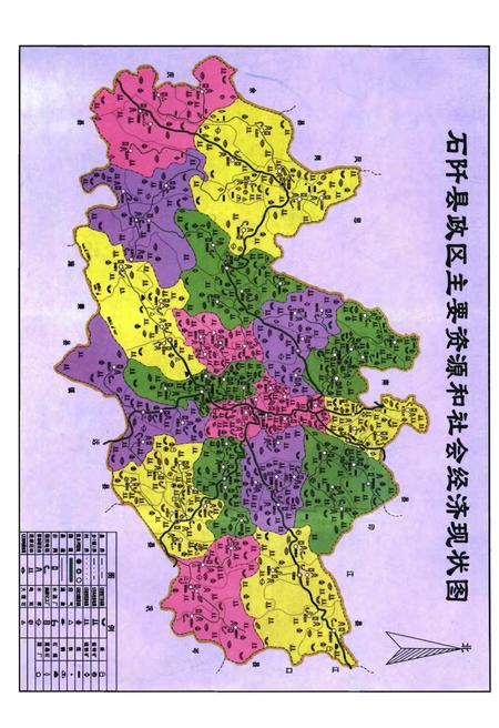 《石阡财政志》.pdf电子版_贵州省志插图3 《石阡财政志》.pdf电子版_贵州省志插图3