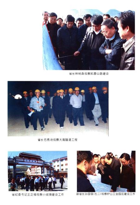 《凯里市建设志》.pdf电子版_贵州省志插图4