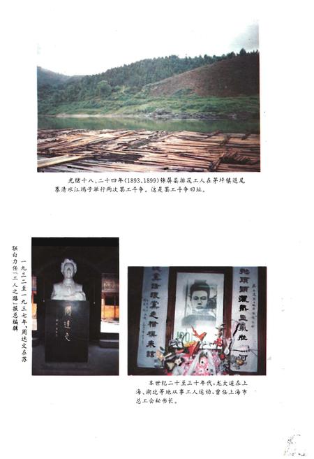 《黔东南苗族侗族自治州工会志》.pdf电子版_贵州省志插图4