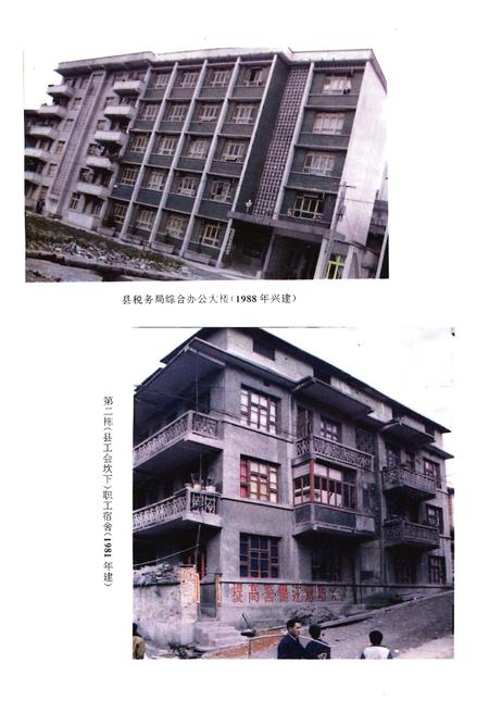 《台江县税务志》.pdf电子版_贵州省志插图4