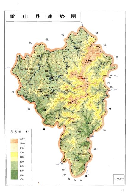 《雷山县林业志》.pdf电子版_贵州省志插图2