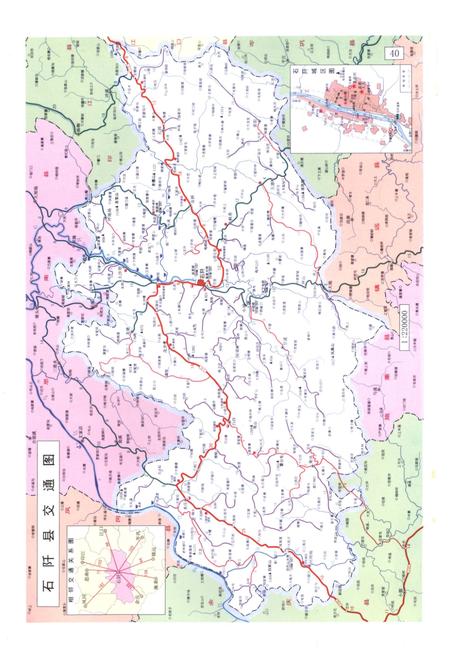 《石阡交通志》.pdf电子版_贵州省志插图5