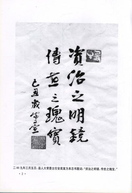 《德江县人民医院志》.pdf电子版_贵州省志插图4 《德江县人民医院志》.pdf电子版_贵州省志插图4