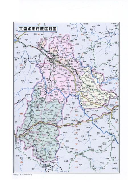 《六盘水市简志》.pdf电子版_贵州省志插图5