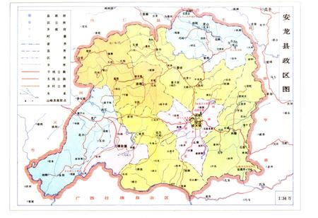 《安龙县志》.pdf电子版_贵州省志插图3