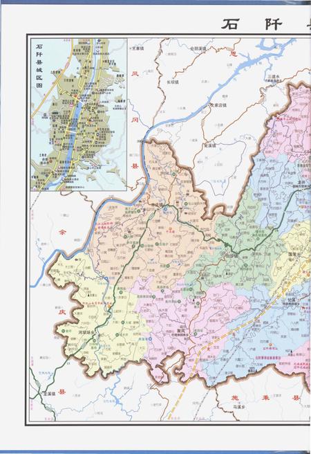 《石阡县志(1986-2010)》.pdf电子版_贵州省志插图3