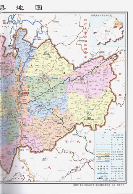 《石阡县志(1986-2010)》.pdf电子版_贵州省志插图4