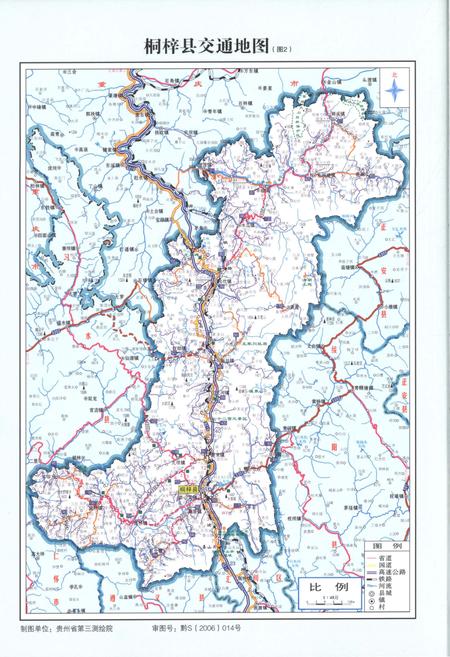 《桐梓县志(1993-2006)》.pdf电子版_贵州省志插图5