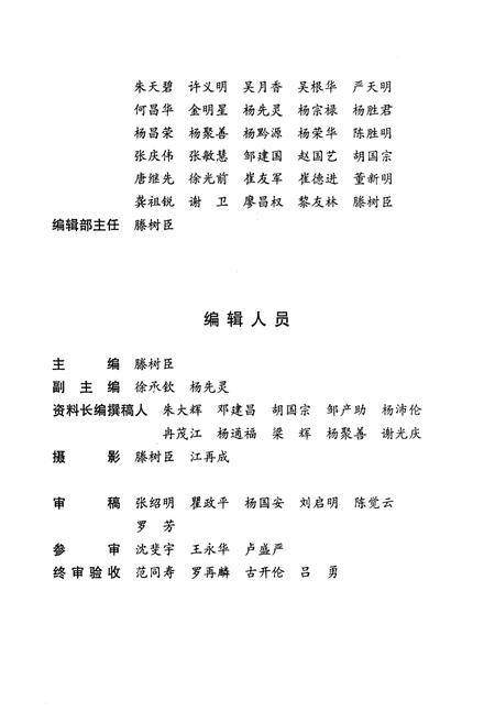 《铜仁地区志·城乡建设环境保护志》.pdf电子版_贵州省志插图4