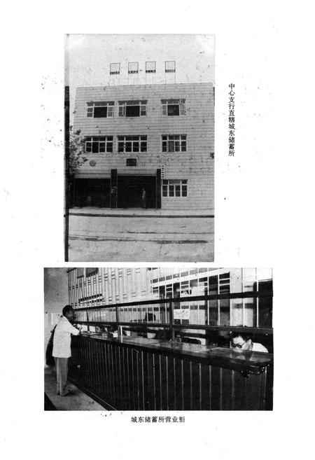 《铜仁地区建行志》.pdf电子版_贵州省志插图4