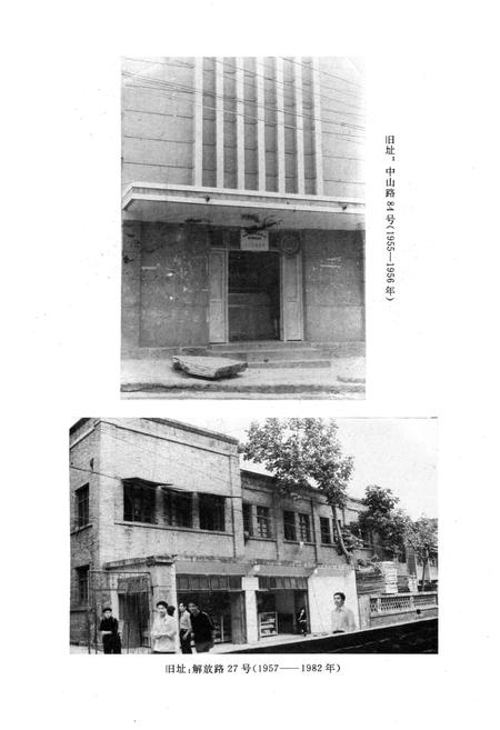 《铜仁地区建行志》.pdf电子版_贵州省志插图5