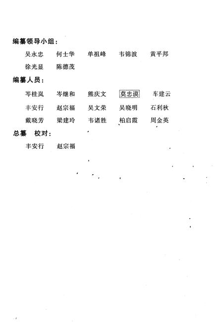 《独山县人民代表大会志 第一辑(1950.1-2001.9)》.pdf电子版_贵州省志插图2