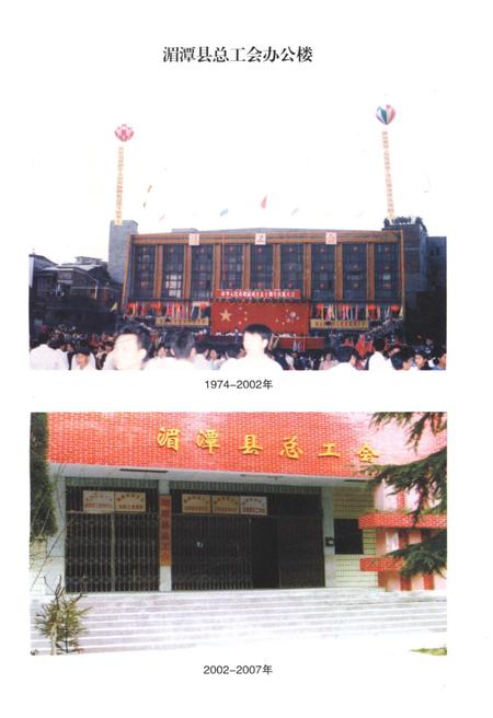 《湄潭县工会志(1978-2007)》.pdf电子版_贵州省志插图5